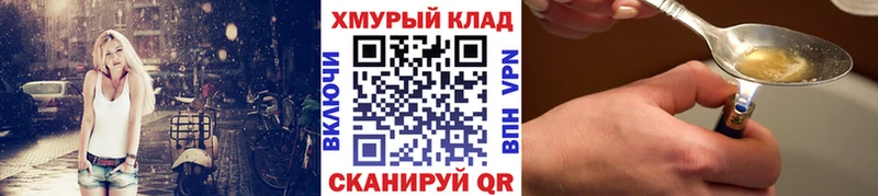 ГЕРОИН Афган  Купить  Троицк 