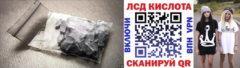Купить закладки  Троицк  Лсд 25 экстази кислота 