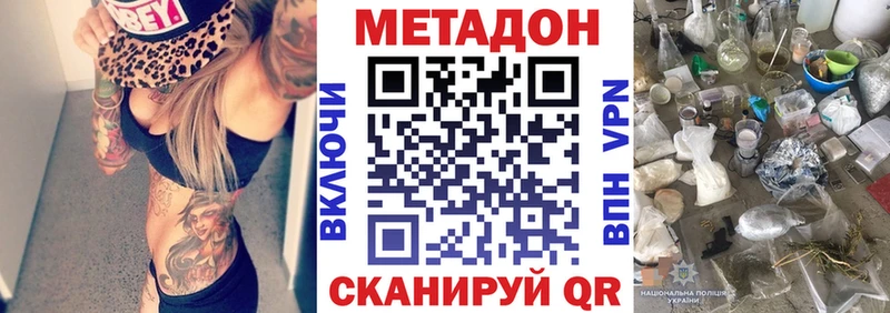 МЕТАДОН белоснежный  Купить  Троицк 