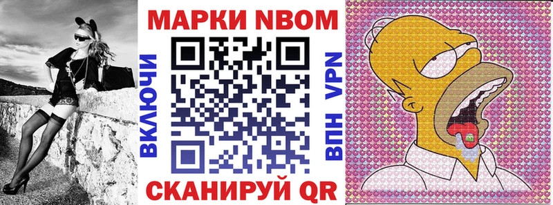 Марки N-bome 1,5мг  Купить где  Троицк 