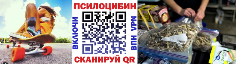 Купить где  Троицк  Псилоцибиновые грибы ЛСД 